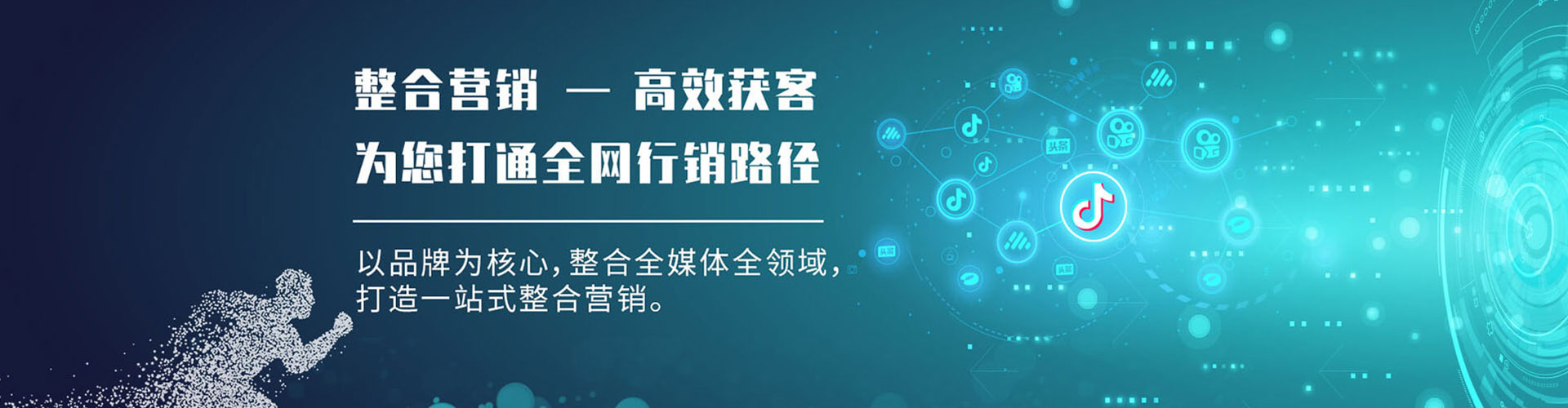齐河百度竞价广告